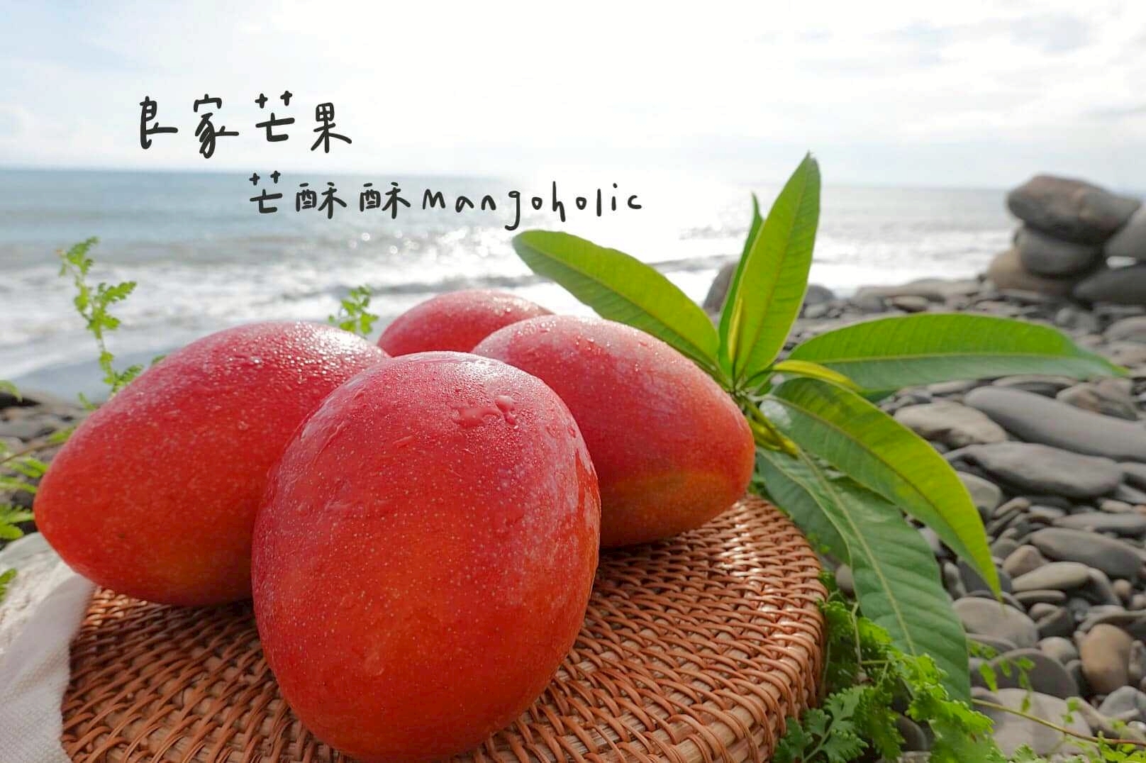 (團購)良家芒果(06/25到貨)