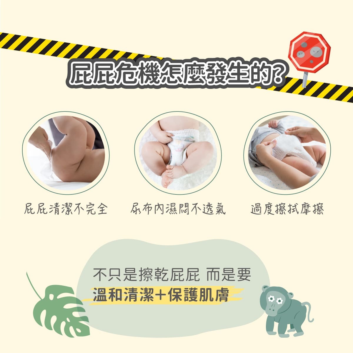 【Derma丹麥德瑪】寶寶乾洗屁屁防護乳
