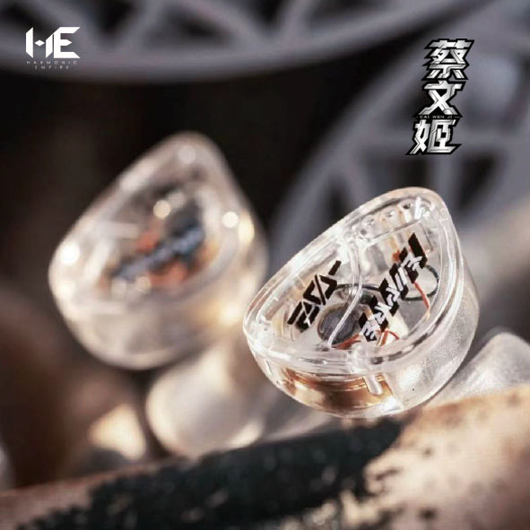 HE蔡文姬10mm動圈單元入耳式耳機