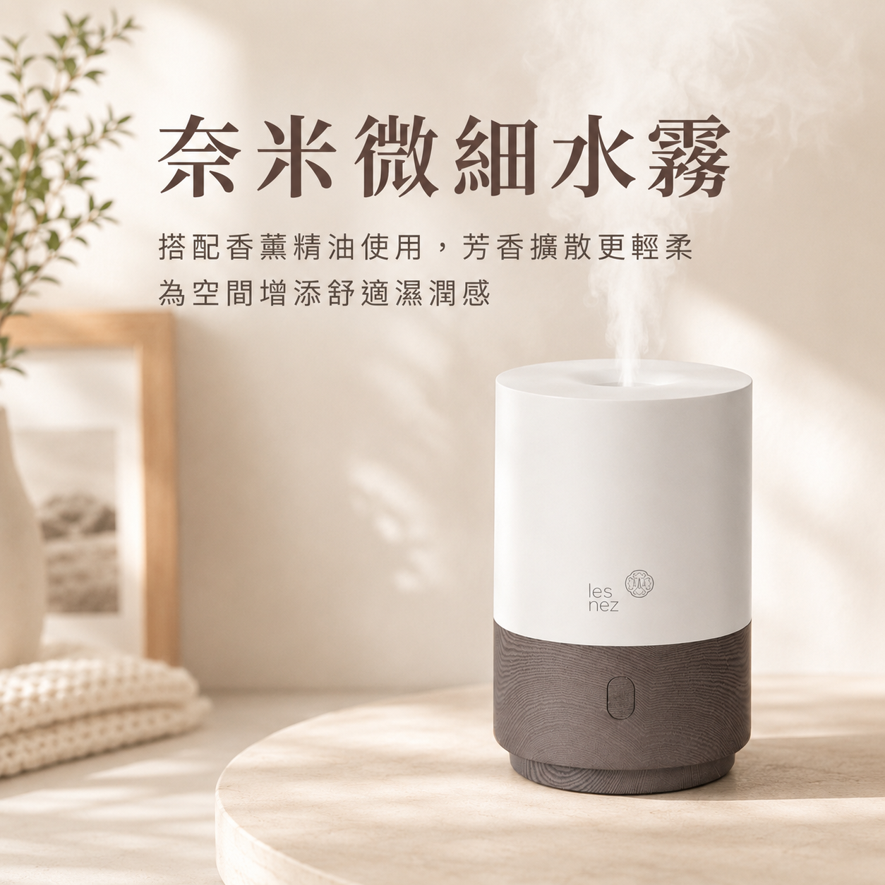 超音波奈米微細水霧特寫,高效率霧化不濕桌面的香氛水氧機