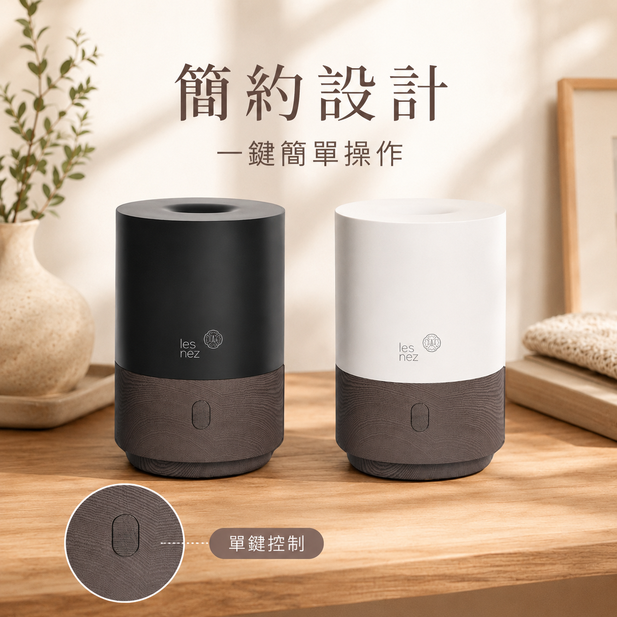 雙色超音波香氛水氧機,簡約設計適合居家生活空間擺設