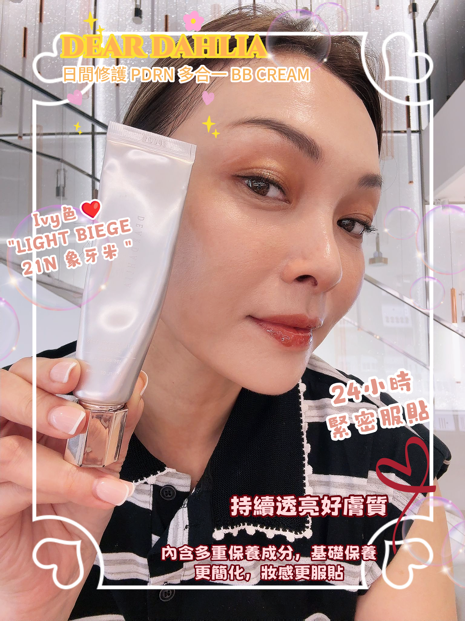DEAR DAHLIA 日間修護 PDRN 多合一 BB CREAM 40ML DEAR DAHLIA DAILY DEFENSE PDRN BB CREAM 40ml