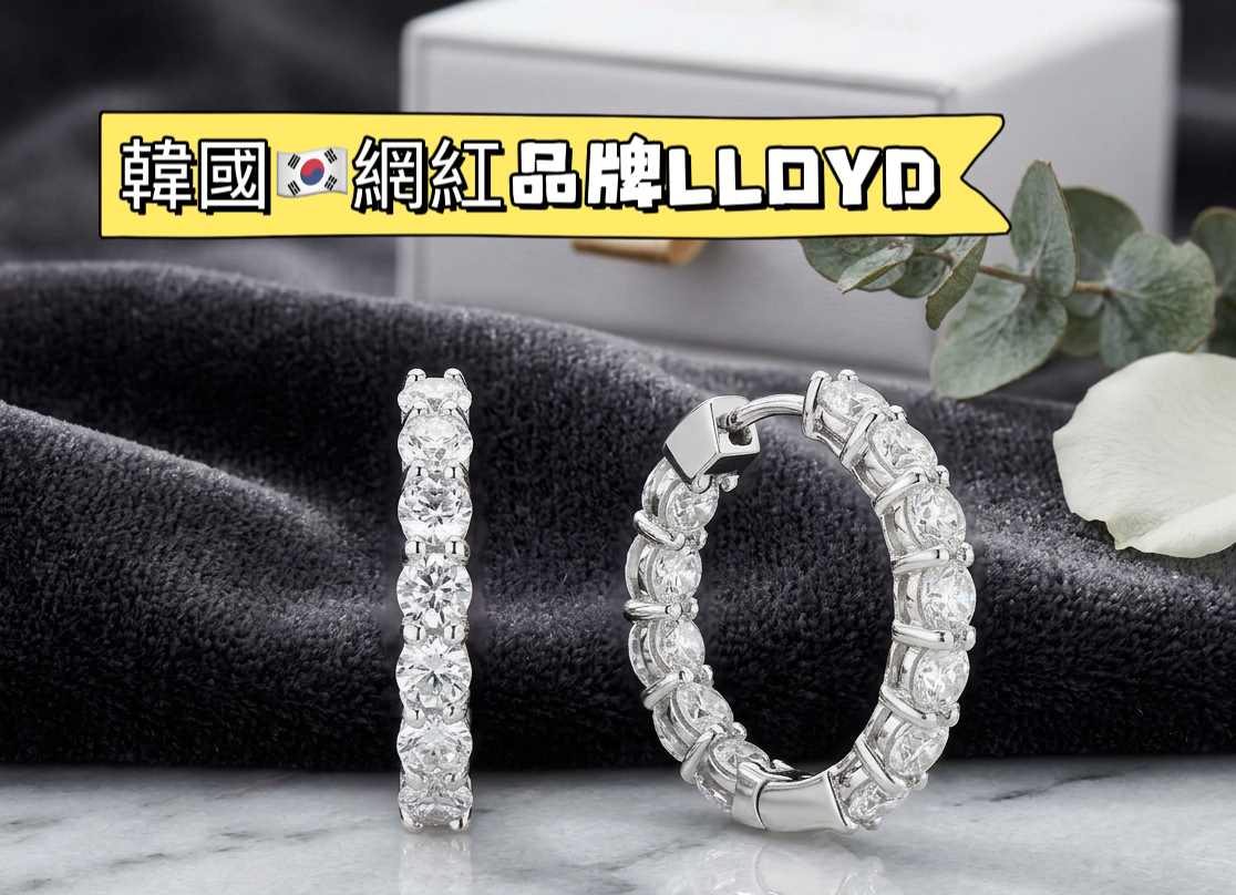 LL09 韓國🇰🇷網紅品牌LLOYD $479  (一口價)925純銀