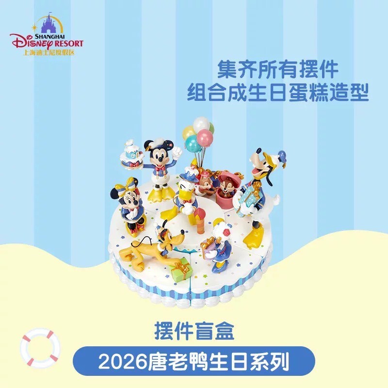 2026 唐老鴨生日系列 造型 迷你 公仔 擺飾品 盲選盒 盲盒 -上海迪士尼樂園