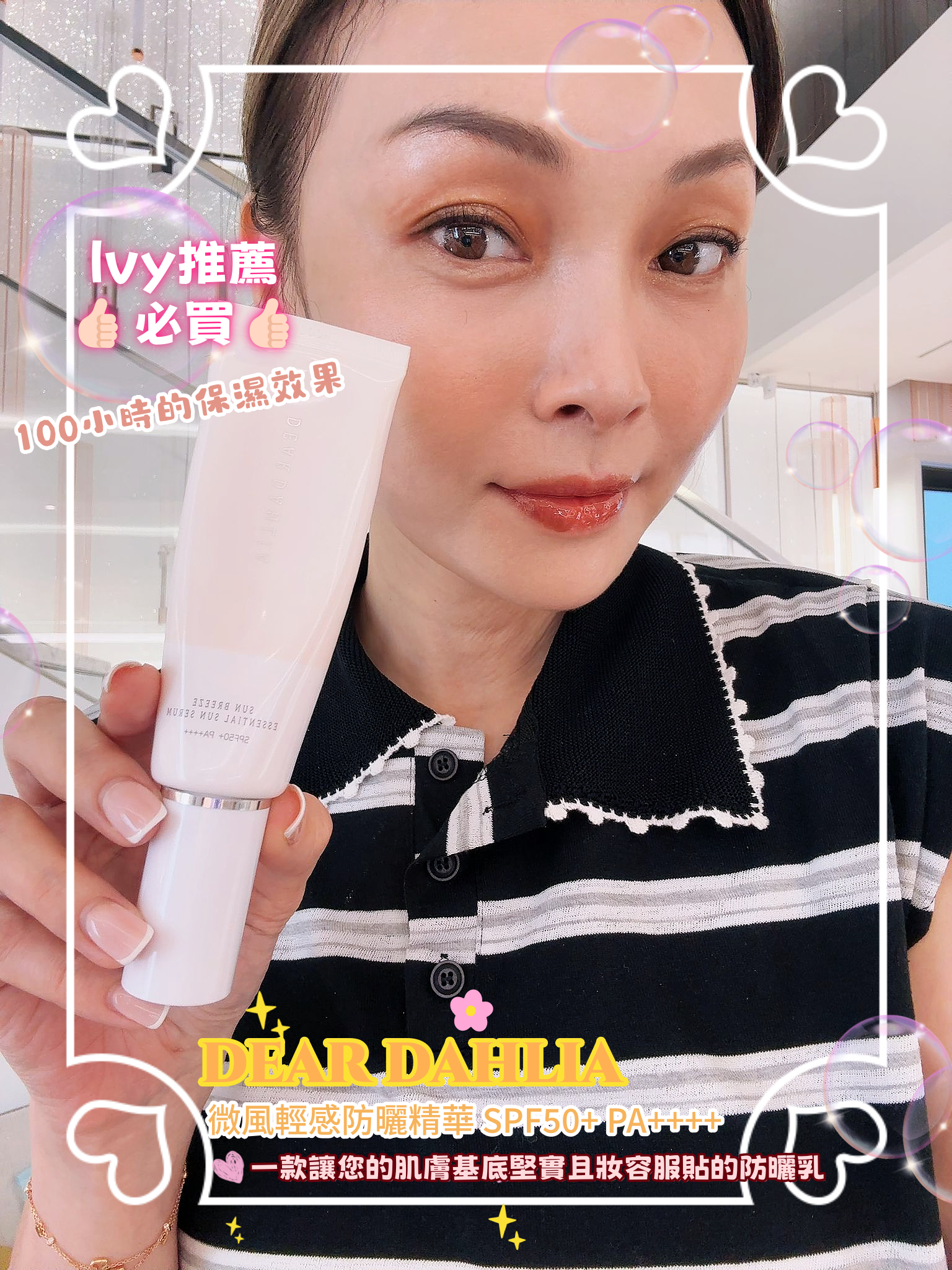 DEAR DAHLIA  微風輕感防曬精華 SPF50+ PA++++ 💥買大送小💥DEAR DAHLIA SUN BREEZE ESSENTIAL SUN SERUM SPF50+PA++++ 50ml
