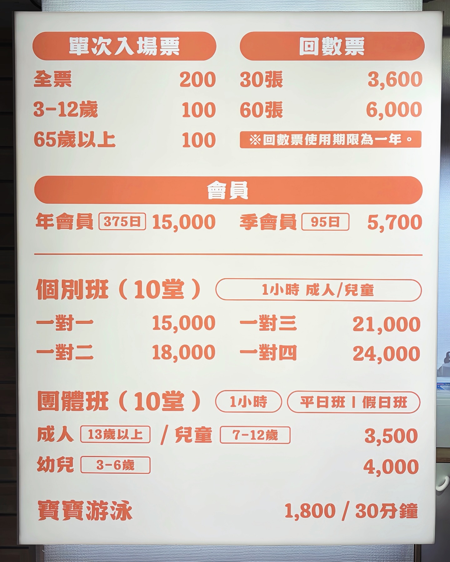 樂飛翔現場票價