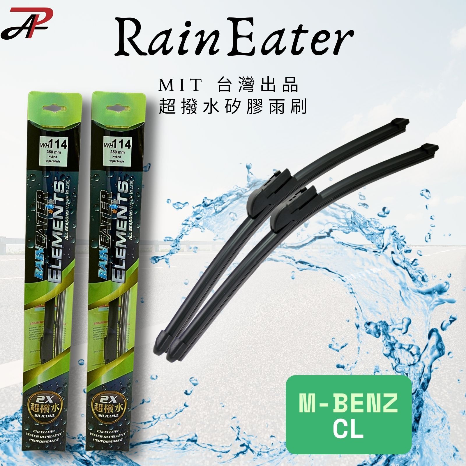 【RainEater】M-Benz CL (C215)  賓士 軟骨雨刷 矽膠超撥水鍍膜雨刷 台灣製造 (一組兩入)