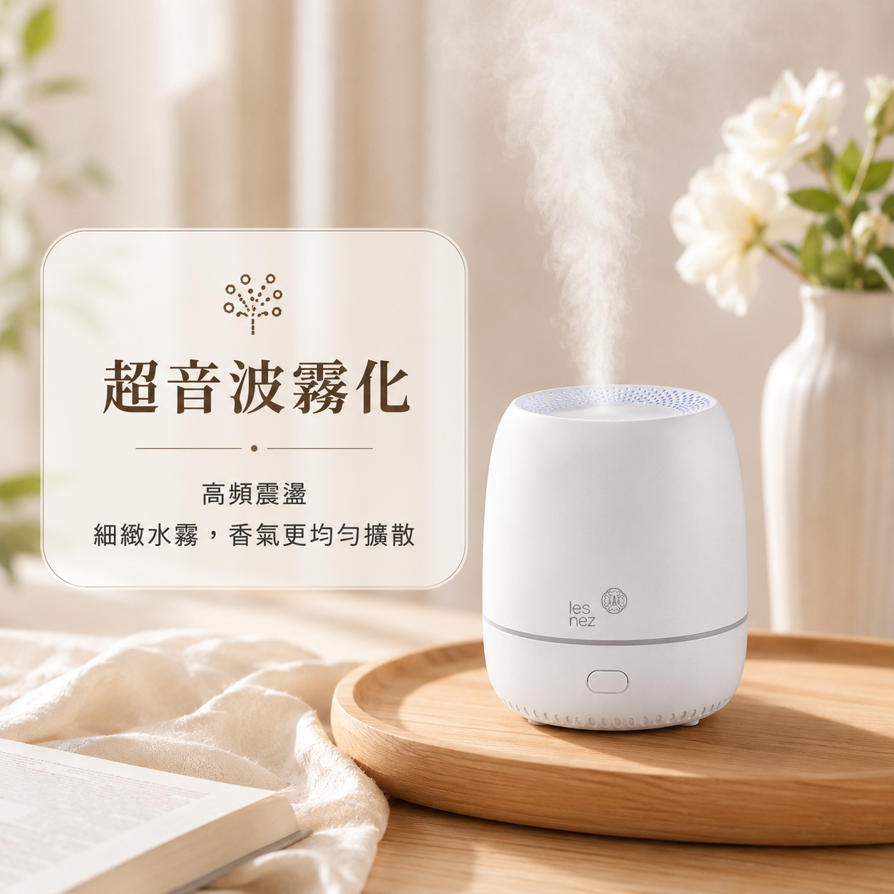 超音波細緻霧化水氧機特寫，高頻振盪不濕桌面、有效擴香