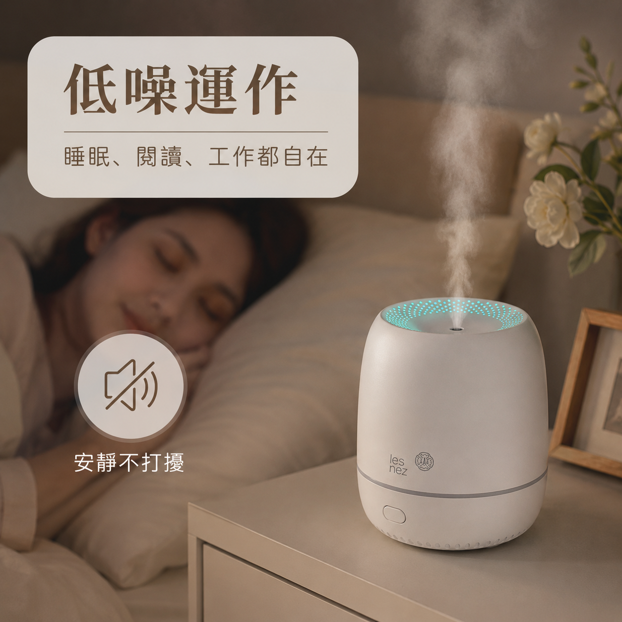 超靜音低噪香氛水氧機，適合夜間睡眠、辦公專注時防乾燒使用