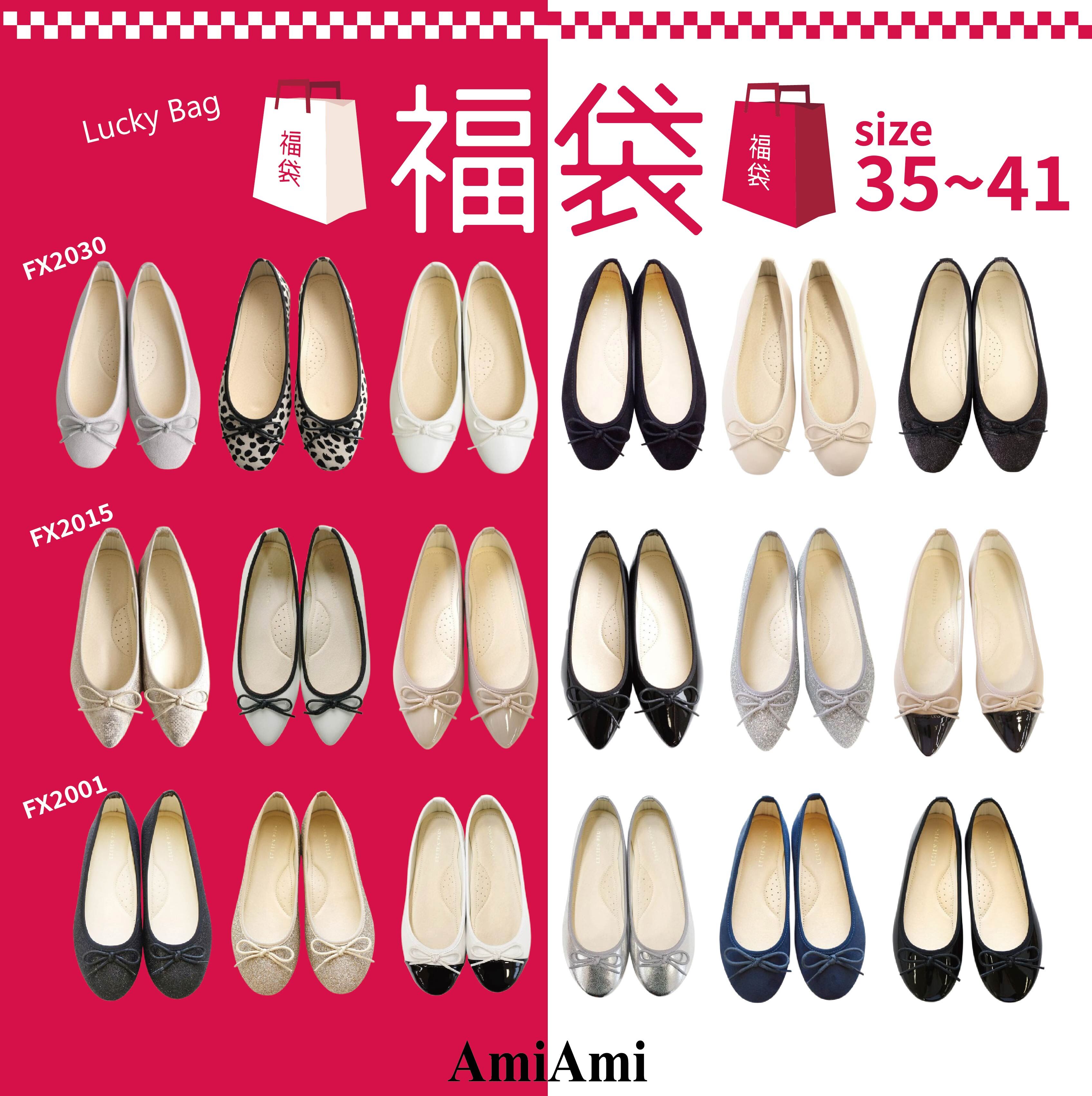 AmiAmi【女鞋福袋】日本人氣芭蕾娃娃鞋超值驚喜3雙組｜獨家799｜限量優惠｜隨機搭配