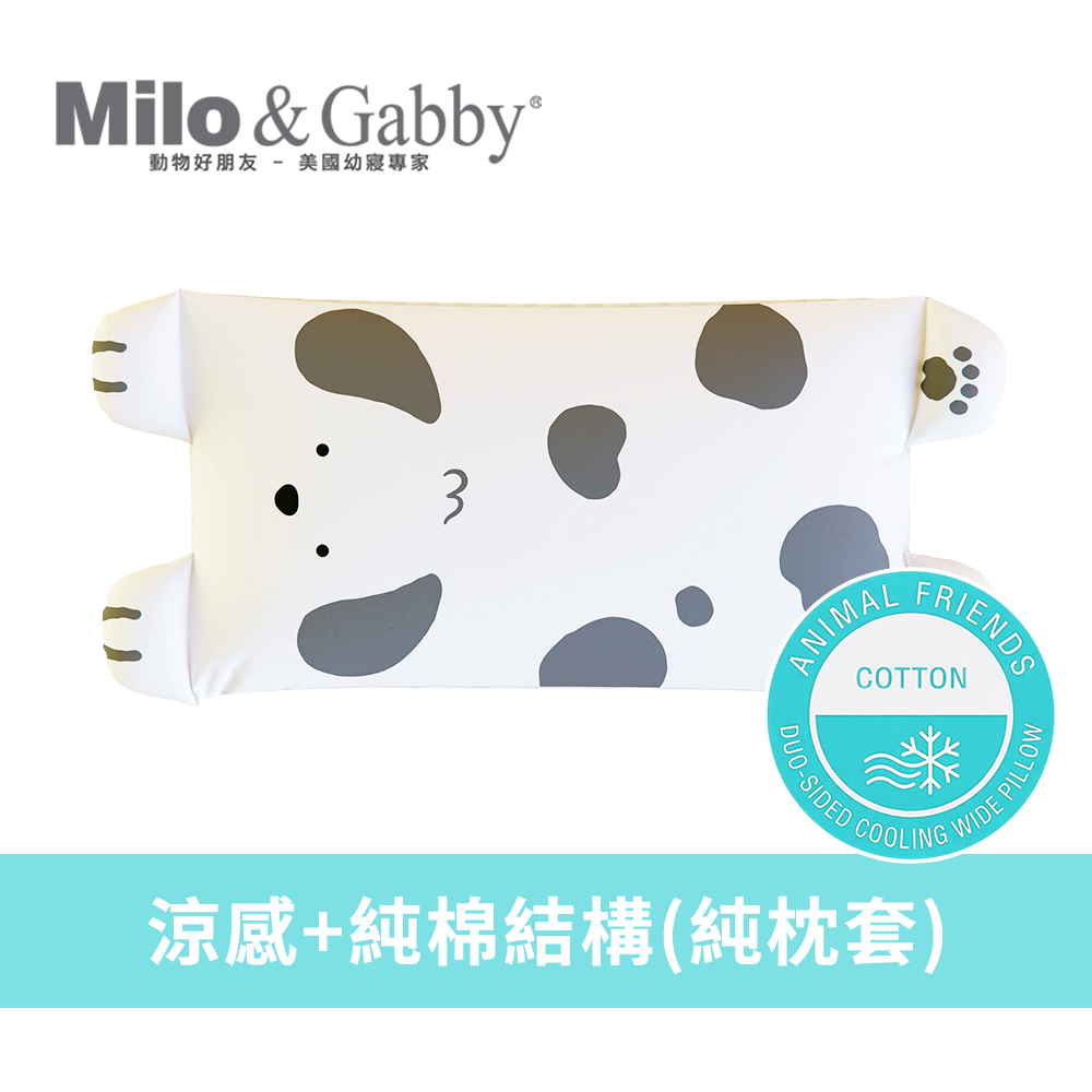 Milo&Gabby美國 動物好朋友-雙面寬版大枕套_涼感純棉款(Doto斑斑狗)|超長寬枕|純棉吸汗|涼爽不悶熱|四季可用|