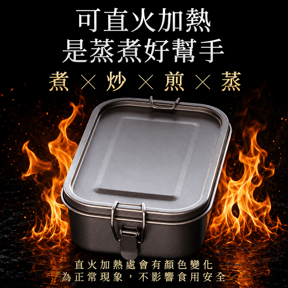 【Refine】純鈦輕量扣式便當盒800ml