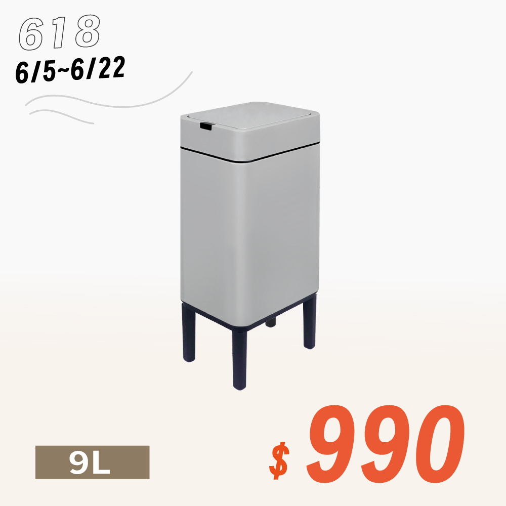 【年中慶618】9L 不鏽鋼高腳感應垃圾桶 ELPH114