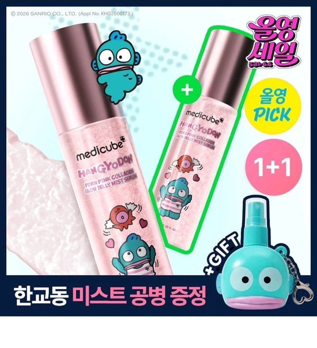 Medicube x 水怪 PDRN粉紅膠原果凍噴霧精華 (100ml+100ml)