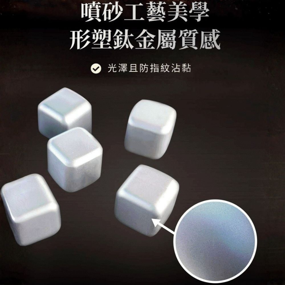 【Refine】純鈦冰磚