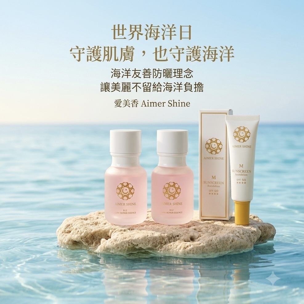 雙B12修護防護組｜防曬+曬後修護