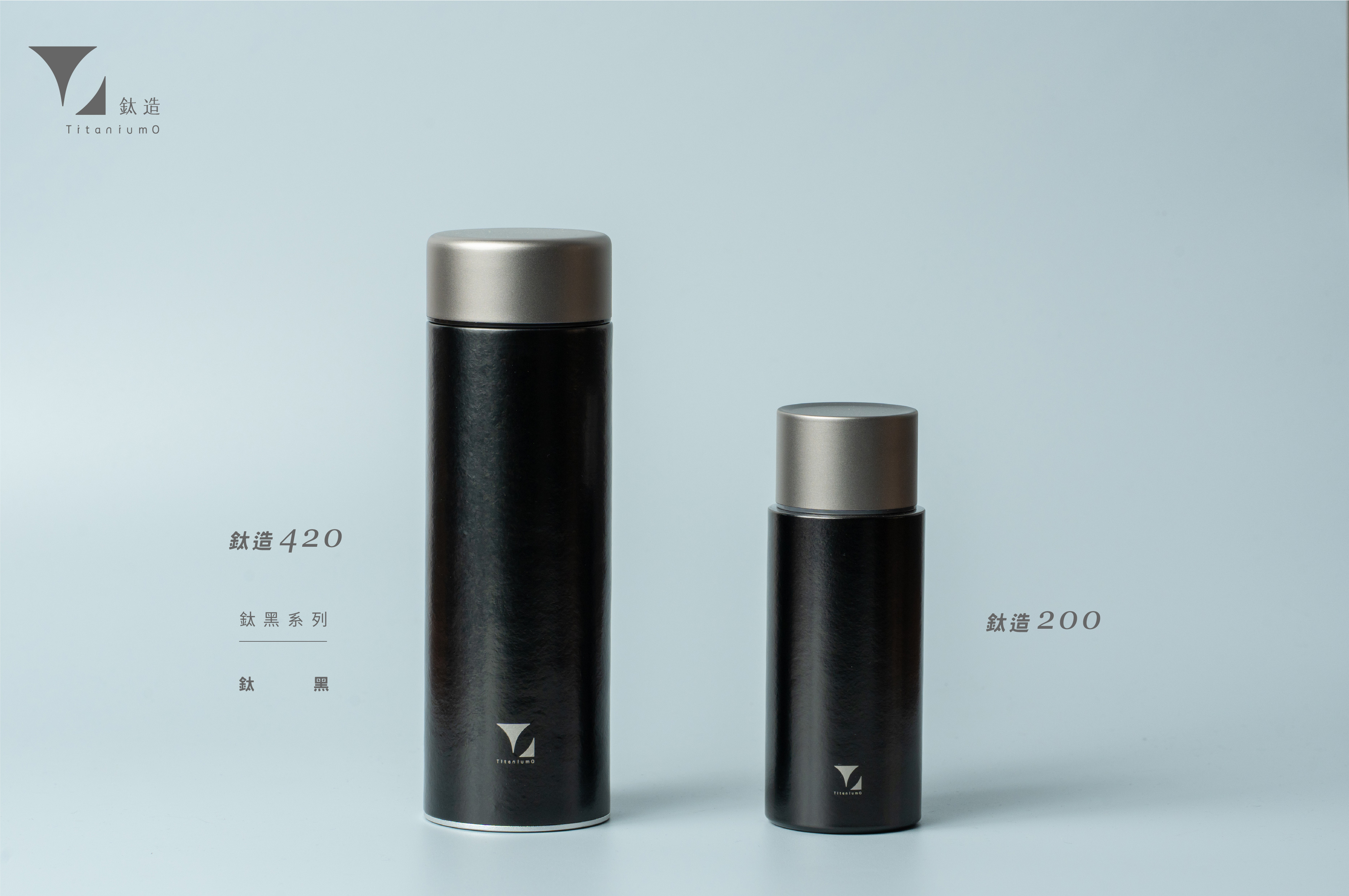 鈦造420保溫瓶｜鈦黑系列｜鈦黑