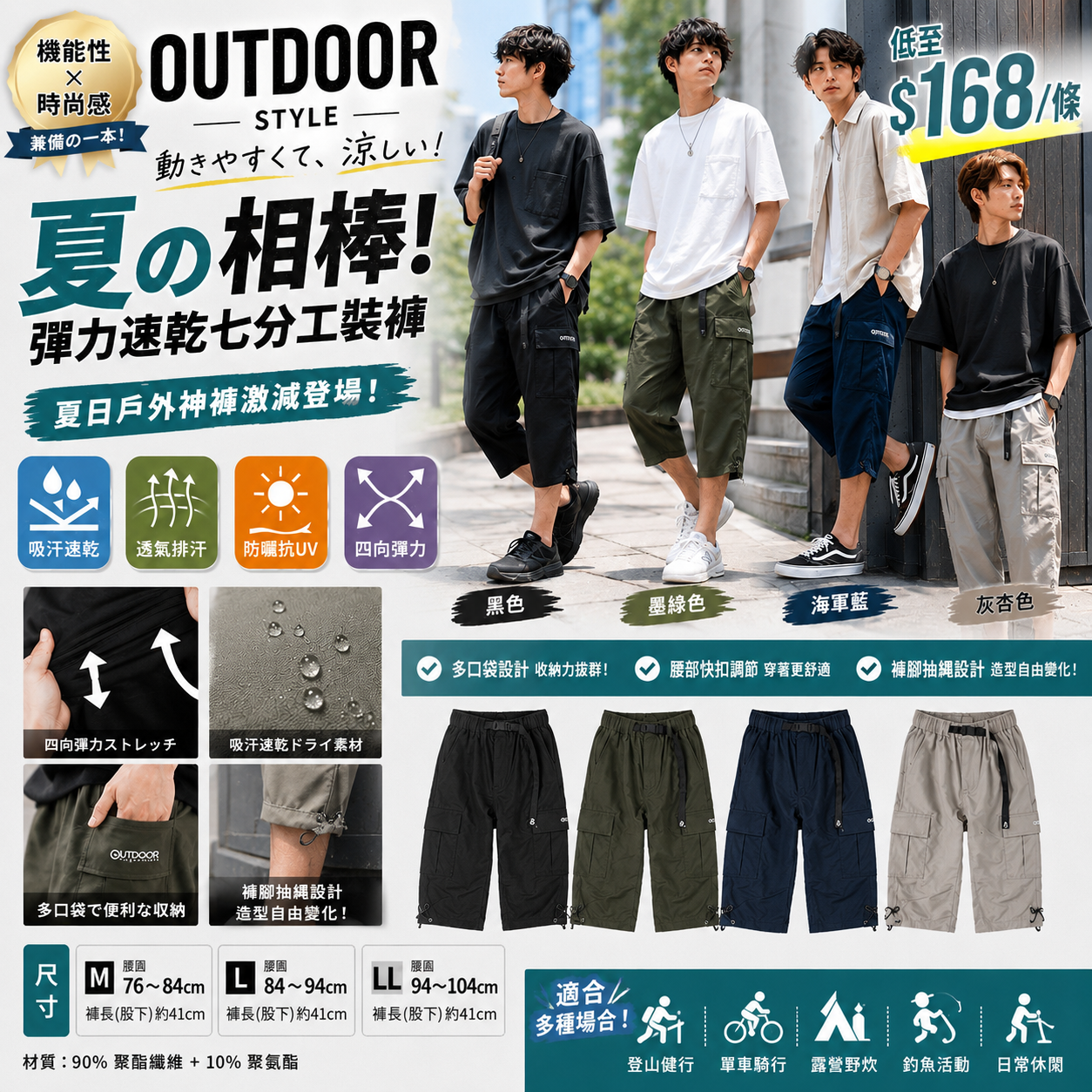 【UB9552】日本Outdoor Products彈力速乾七分工裝褲