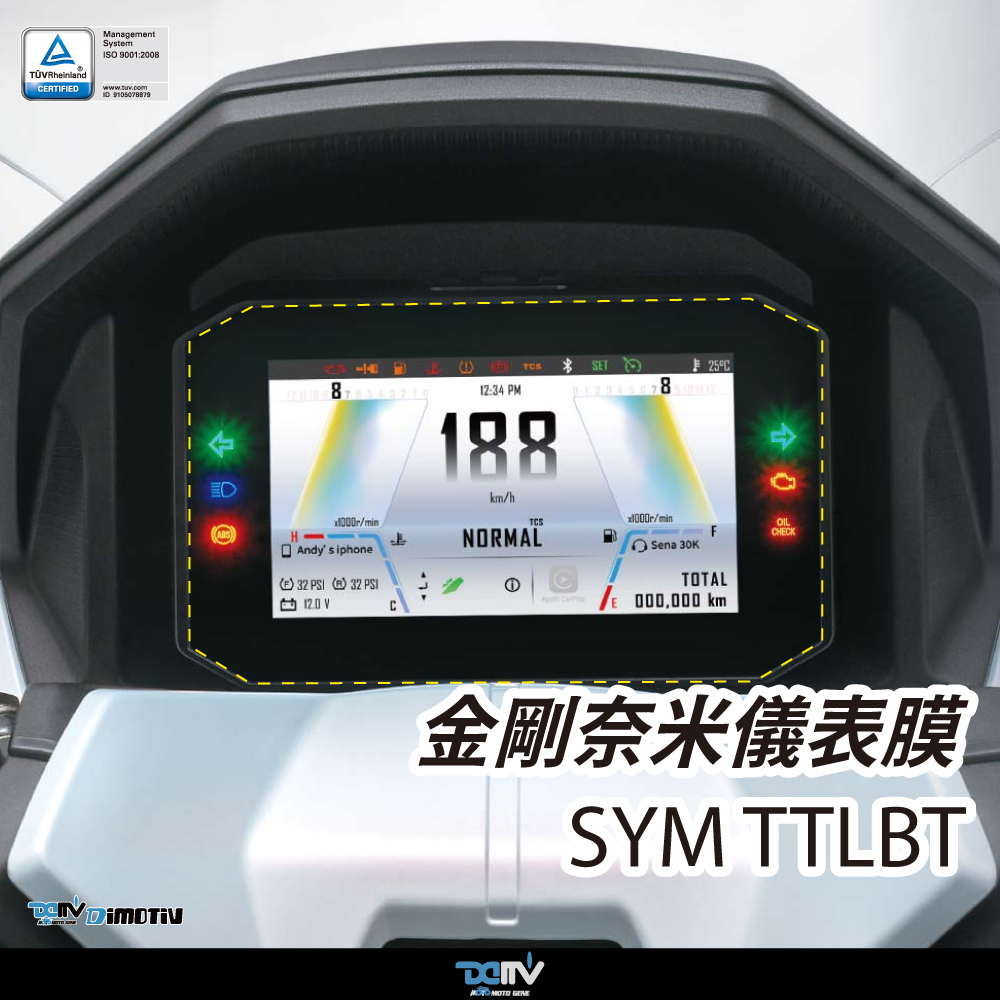 【Dimotiv】SYM TTLBT 25-26 螢幕貼 儀錶板貼 儀表貼 防刮 防眩 儀表貼 DMV