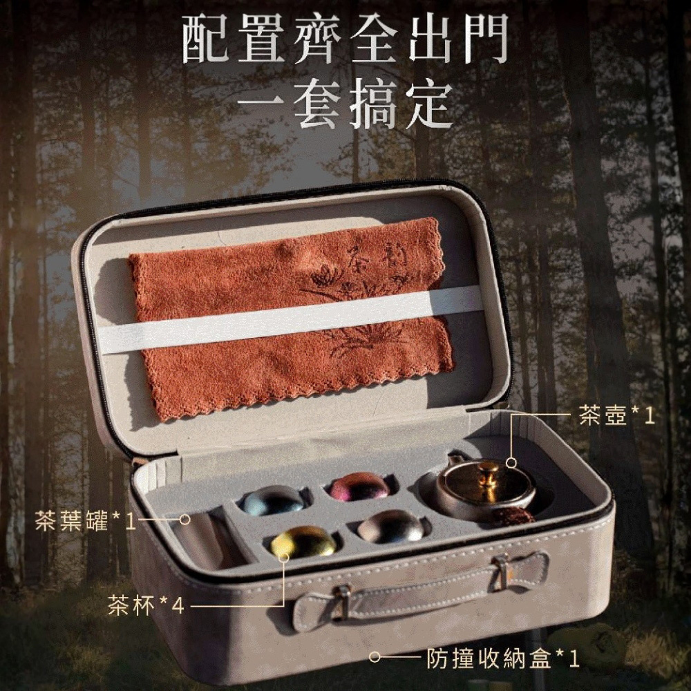 【Refine】純鈦旅行泡茶組