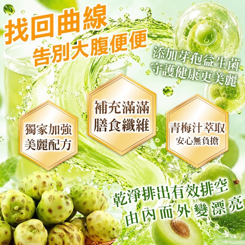 W21694 便美麗💚青梅順順凍🫒🫒30入
