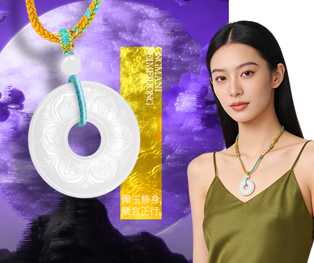 AS012 和田玉吊墜（六字箴言）30*30*6