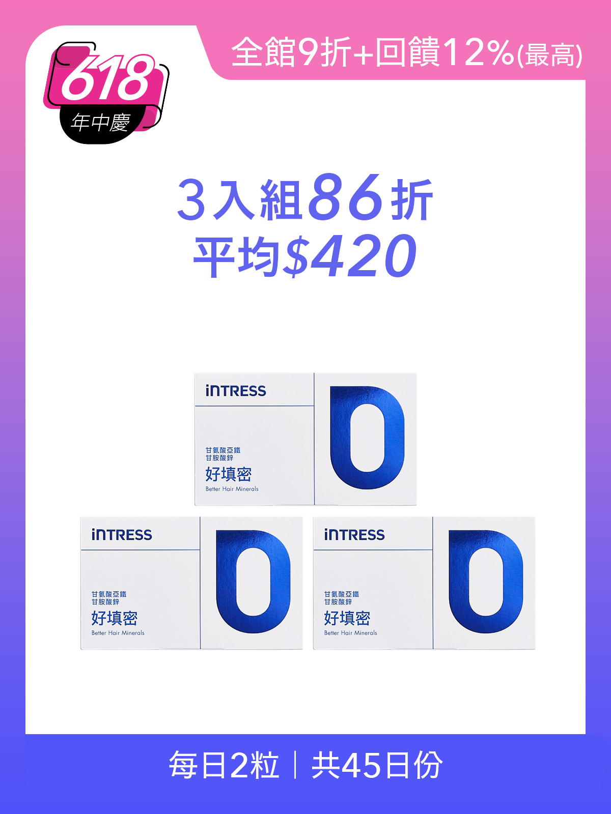 好填密＿3入組（共90粒）