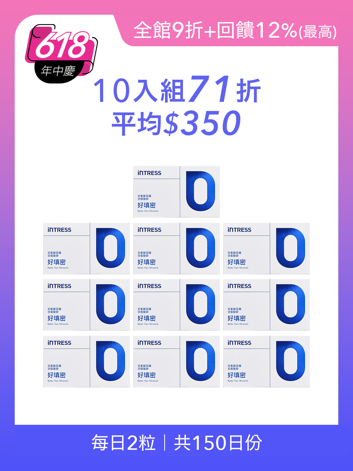 好填密＿10入組（共300粒）