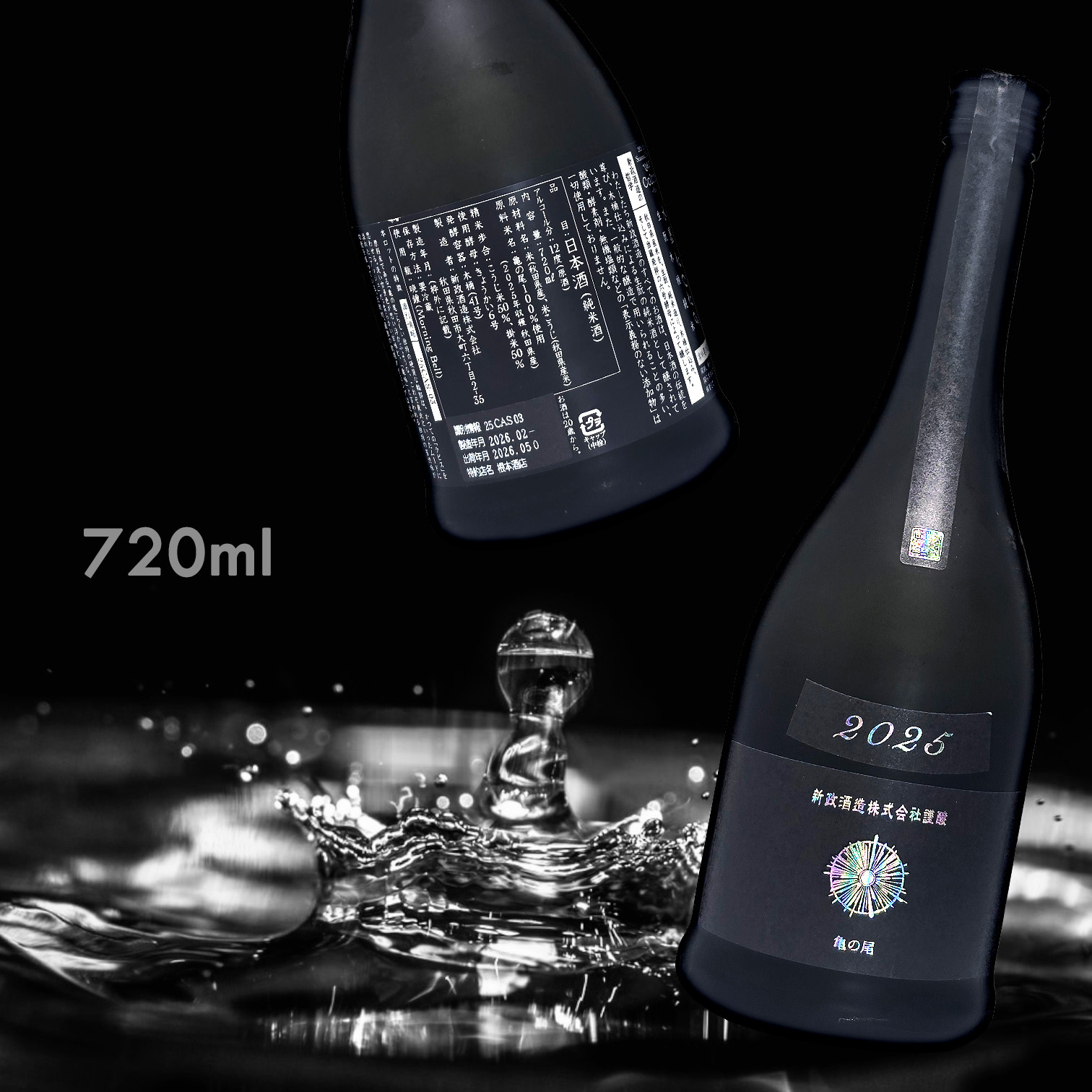 新政 Colors Ash 水墨 Q.E.D. 生酛木桶 純米 生原酒 2025 (720ML)