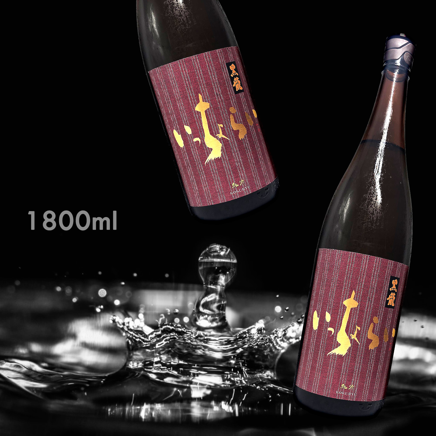 黑龍 一張羅 純米吟釀  (1.8L)