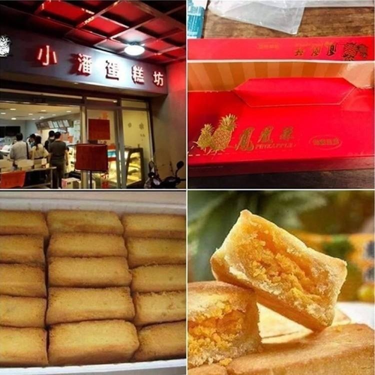 【乾貨】台灣直送 小潘蛋糕坊 經典鳳梨酥 18入(獨立包裝) (預售)