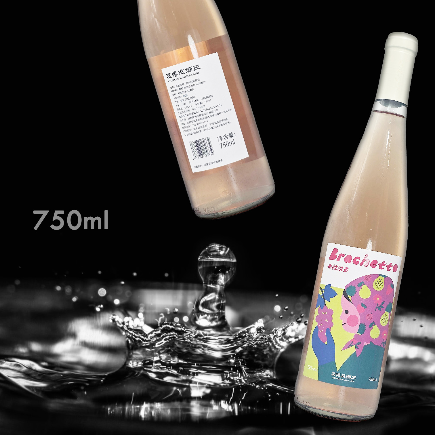 夏博嵐酒莊 布拉凱多甜型桃紅 2023 (750ML)