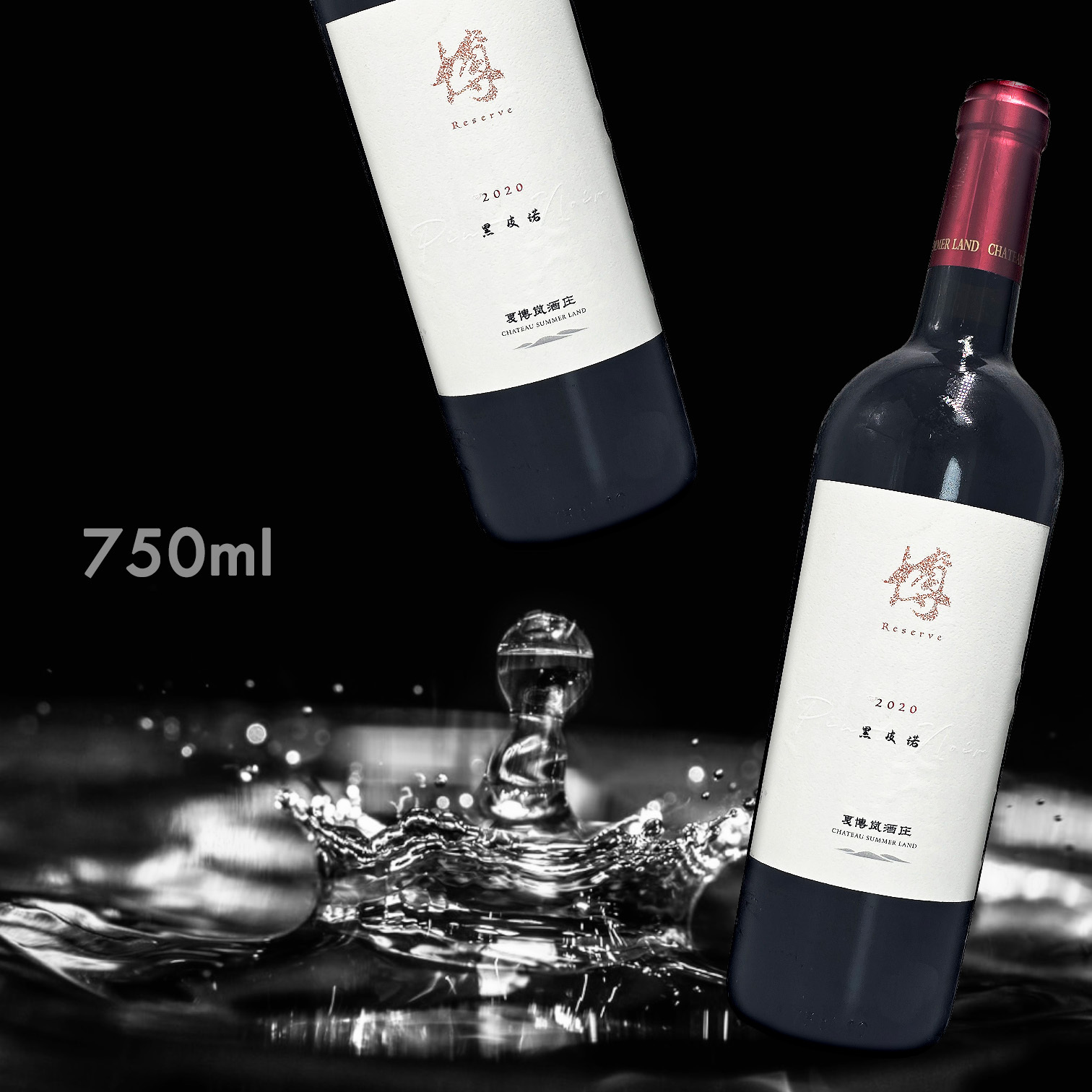 夏博嵐酒莊 博 黑皮諾干紅葡萄酒 2020 (750ML)