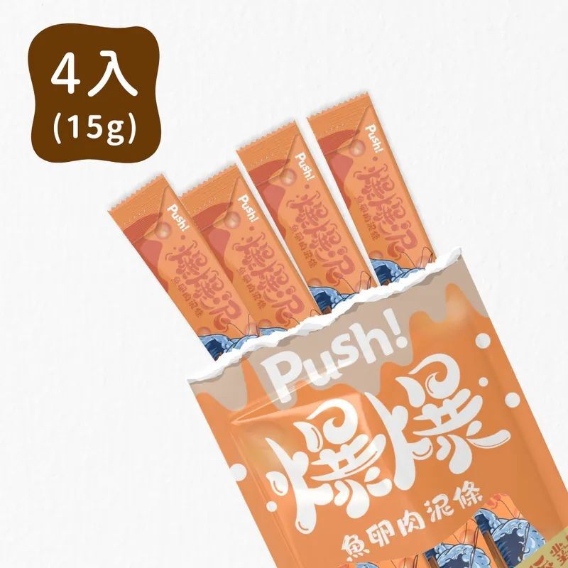 Push! 爆爆泥魚卵肉泥條-雙魚派對(15gx4條)