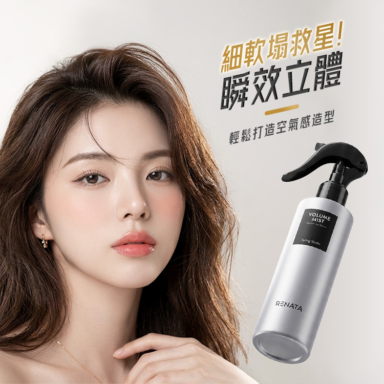 RENATA蕾娜塔 蓬蓬水 200ml 公司貨【AK035】