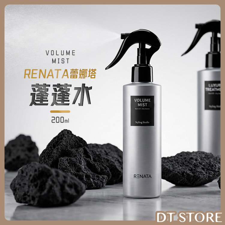 RENATA蕾娜塔 蓬蓬水 200ml 公司貨【AK035】