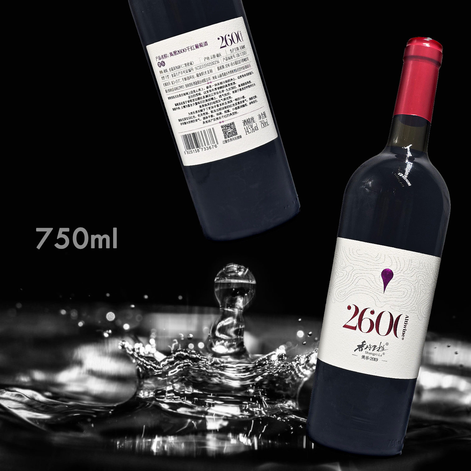 香格里拉 高原 2600 干紅 美樂 2019 (750ML)