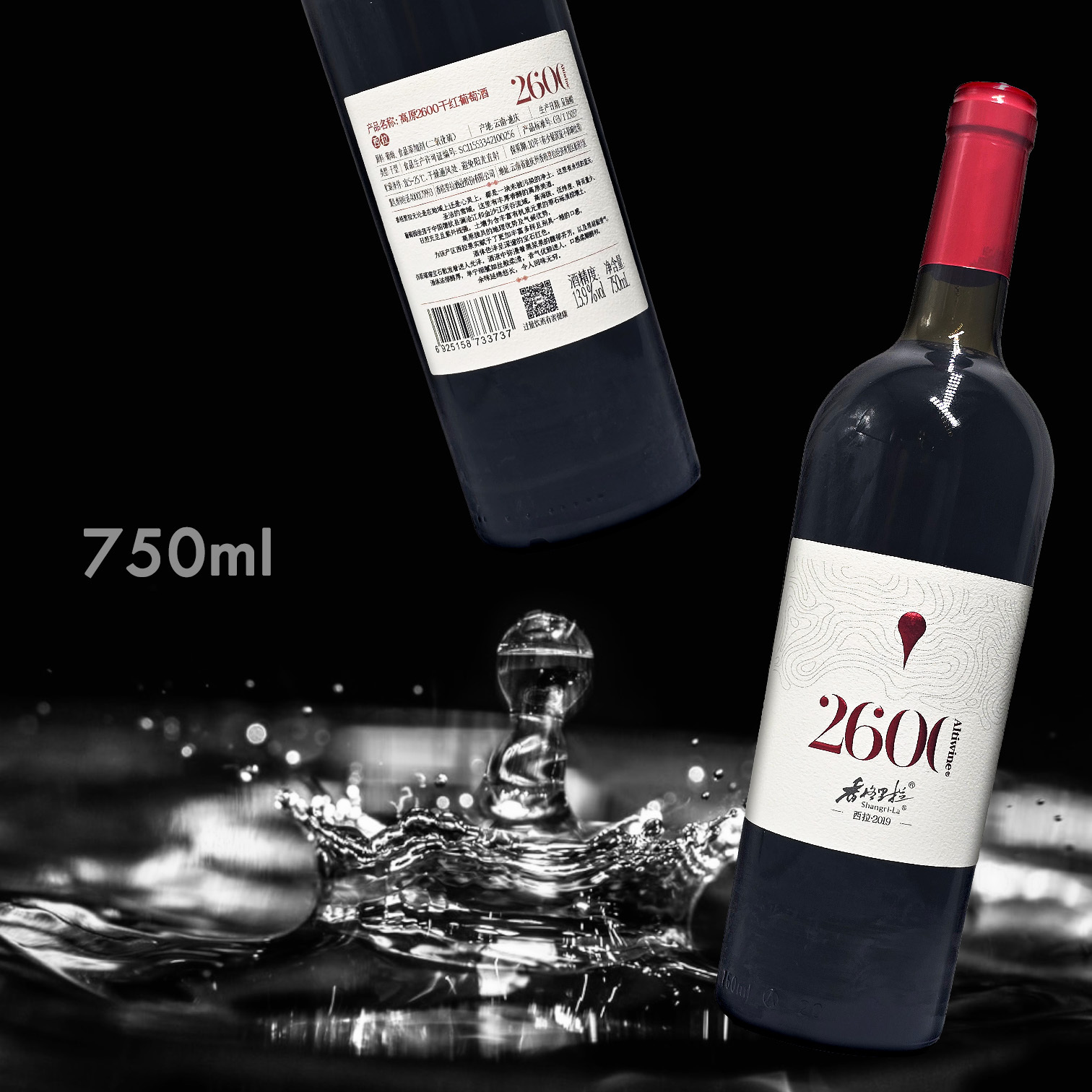 香格里拉 高原 2600 干紅 西拉 2019 (750ML)