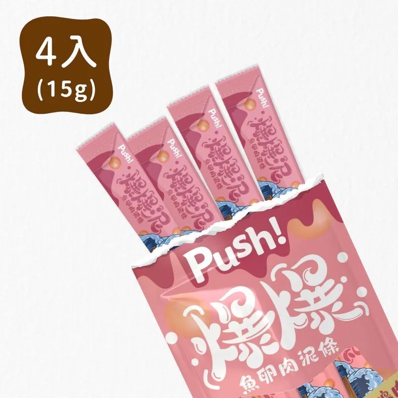 Push! 爆爆泥魚卵肉泥條-老饕鴨肉(15gx4條)