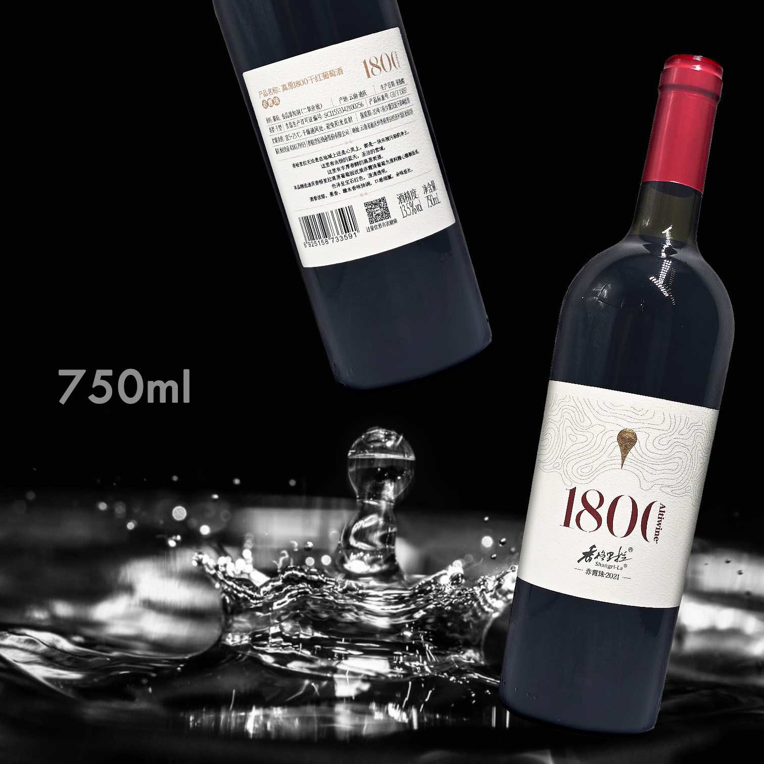 香格里拉 高原 1800 干紅 赤霞珠 2021 (750ML)