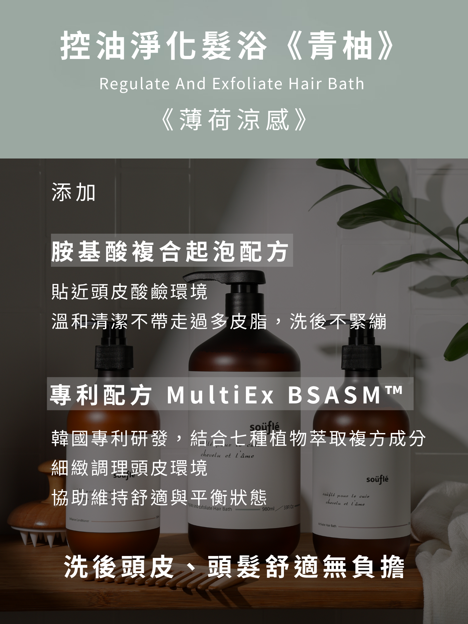 溫和清潔 溫和起泡 洗後不緊繃