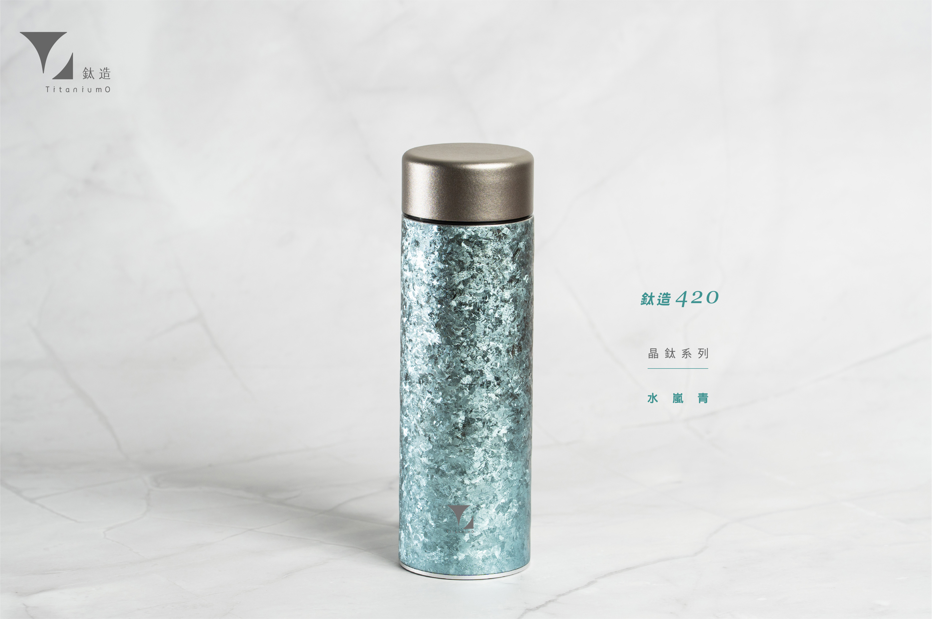 鈦造420保溫瓶｜晶鈦系列｜水嵐青