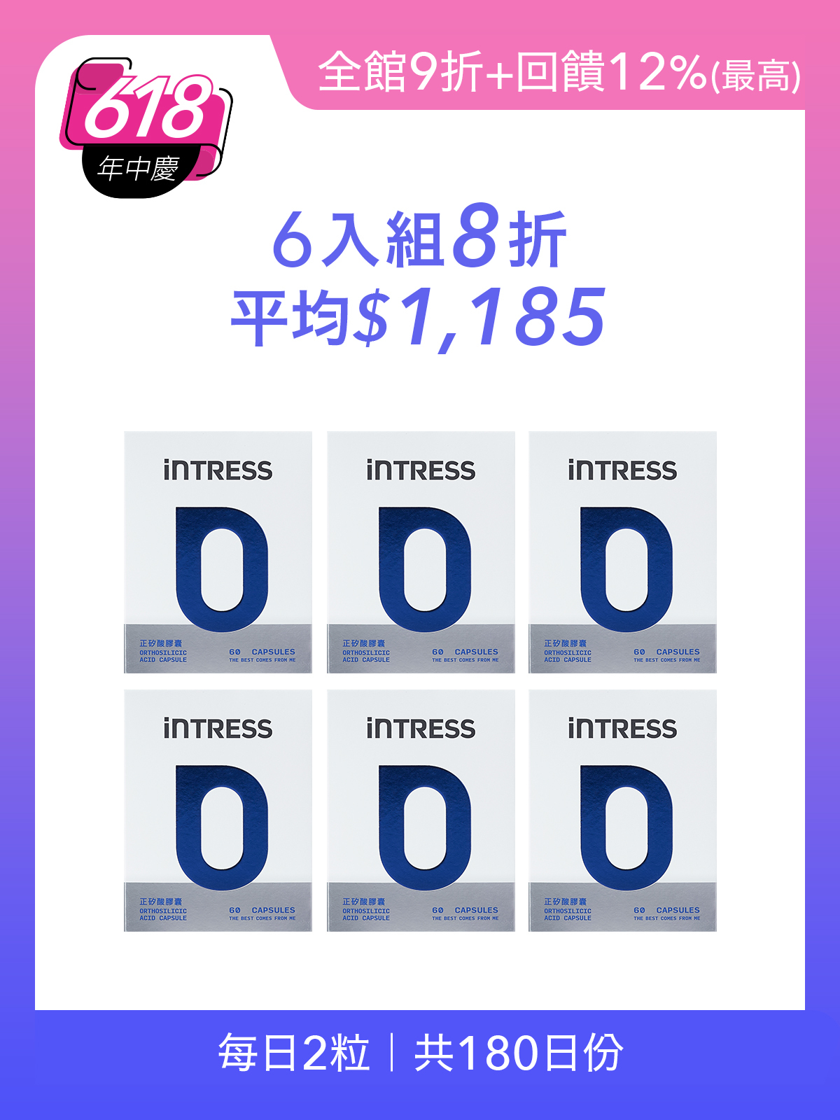 正矽酸膠囊＿6入組（共240粒）