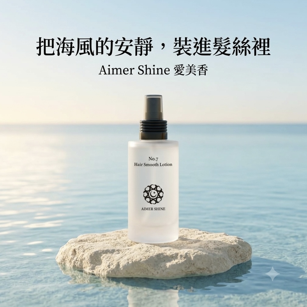 星光髮香噴霧 100ml【頂輪】取代潤髮乳｜舒眠噴霧｜神聖乳香｜避邪聖品