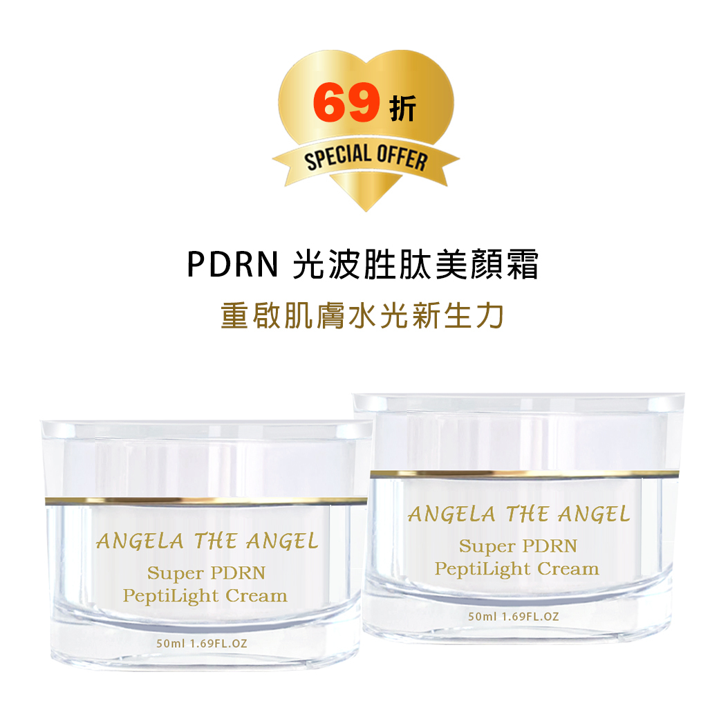 69折 ❤️ PDRN 光波胜肽美顏霜ｘ２【雙胞胎】