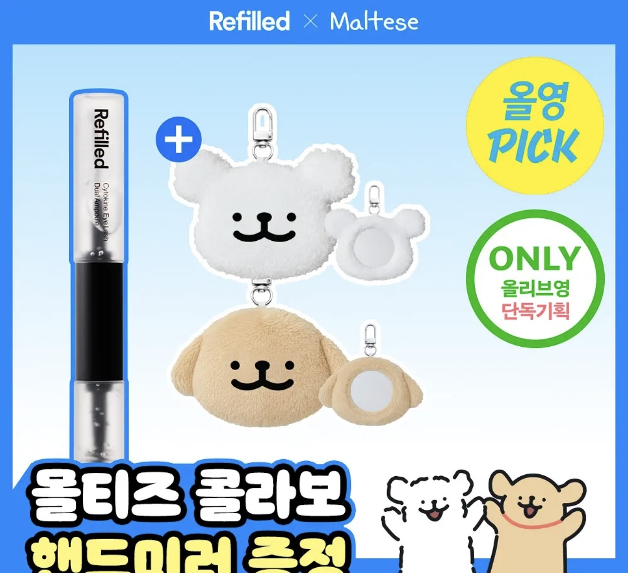 🇰🇷 31/5 - 6/6 韓國連線 OY大促銷丨REFILLED x Maltese Cytokine Eye Lash Dual Ampoule 10ml 雙效毛髮滋養精華安瓶