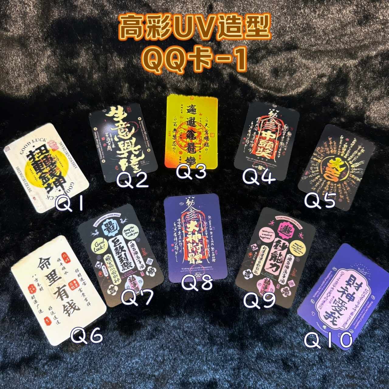 【樹玉濾嘴配件】『軟Q卡區』造型 微浮雕不鏽鋼卡 高彩 滿版印刷 硬卡 軟卡 卡片 派對 磨卡
