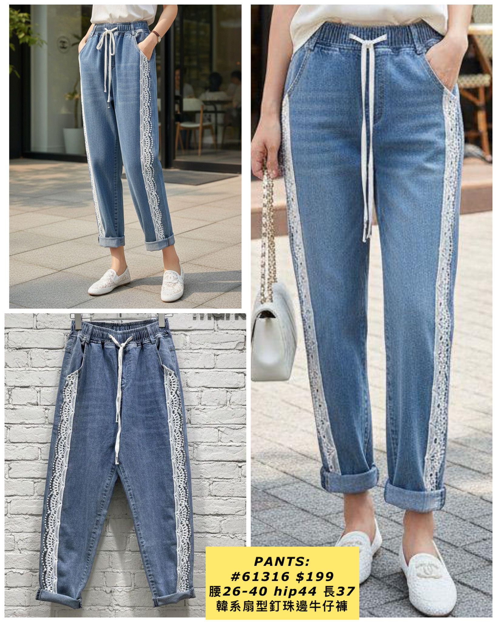 PANTS:  #61316 韓系扇型釘珠邊牛仔褲（腰26-40 hip44 長37）