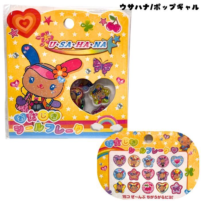 日本 Sanrio Usahana 彩虹兔 水晶貼紙套裝