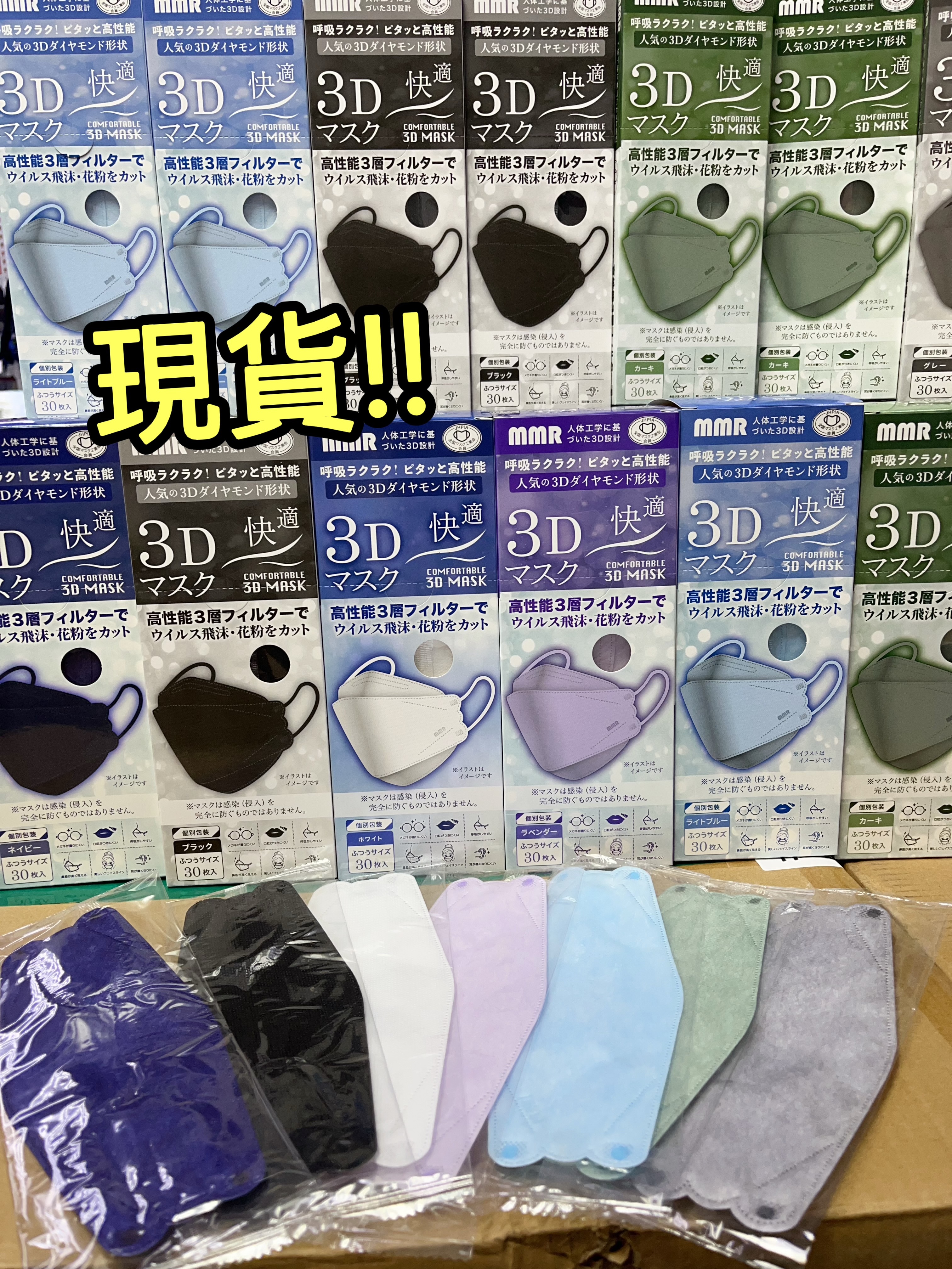(現貨) 日本空運🇯🇵MMR 成人3D立體口罩
